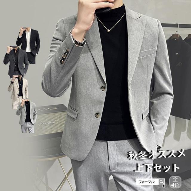フォーマルスーツ ビジネススーツ メンズ オールシーズン 二つボタン スリムスタイル セットアップ 定番 上下セット 春夏 秋冬 洗濯OK おすすめ おしゃれ