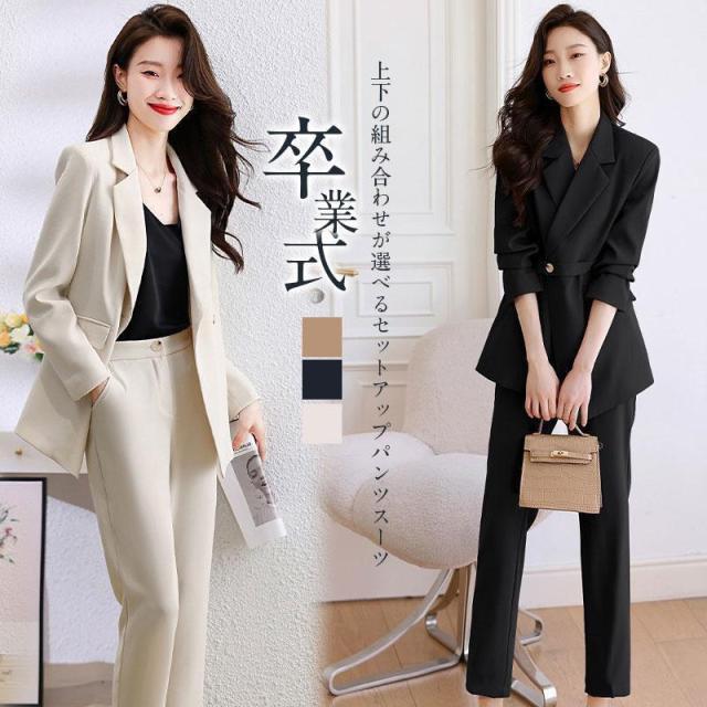 卒業式 母 服装 レディース 入学式 ママスーツ 卒園式 入園式 セットアップスーツ 春 秋冬 フォーマル セレモニー ストレートパンツ 着痩せ 服 母