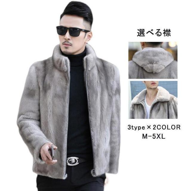 ファーコート メンズ 毛皮コート ショート丈 コート ミンク風 フェイクファー 3タイプ 立ち襟 折り襟 フード付き アウター 冬 防寒