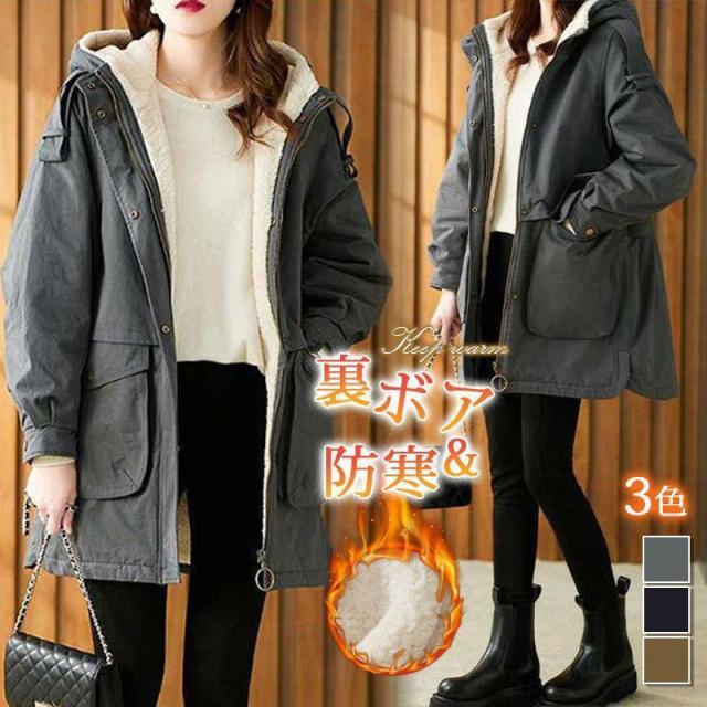モッズコート レディース ミリタリーコート 裏ボア ウエスト調節可能 中綿コート フェイクファー アウター 厚手 暖かい カジュアル 秋冬