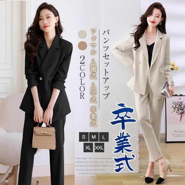 スーツ セットアップ パンツスーツ レディース ロングパンツ スーツジャケット 卒業式 成人式 入学式 40代 フォーマル エレガントママスーツ 通勤 きれいめ