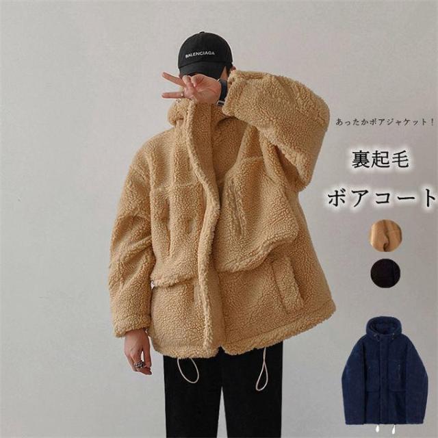 ボアコート メンズ ムート風ンコート ボア フェイクムートン 厚手 あったか 裏起毛 アウター 裏ボア 防寒 暖かい スエード 冬物