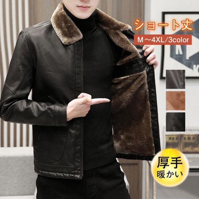 新作 ファーコート メンズ ファーコート ミンク puコート 暖かい 防寒 秋冬 ショットコート フェイクファー アウター 高級 おしゃれ 上着 冬服