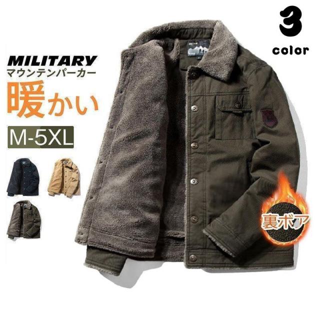 【ポイント10倍！】ミリタリージャケット メンズ マウンテンパーカー 裏起毛 コーデュロイ 防寒 ジャケット ブルゾン アウトドア コート アウター 暖かい カジュアル