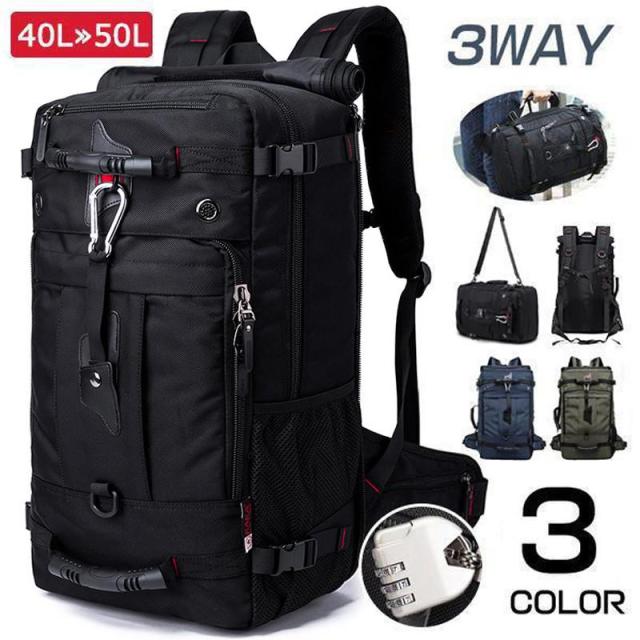 バックパック リュックサック 登山リュック メンズ レディース 50L 40L 大容量 3Way 防災 遠足 旅行