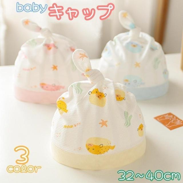 Upsmile ベビー 女の子 帽子 新生児 病院 帽子 幼児 ターバン 保育園 ビーニー ヘッドラップ US サイズ: One Siz 平行輸入