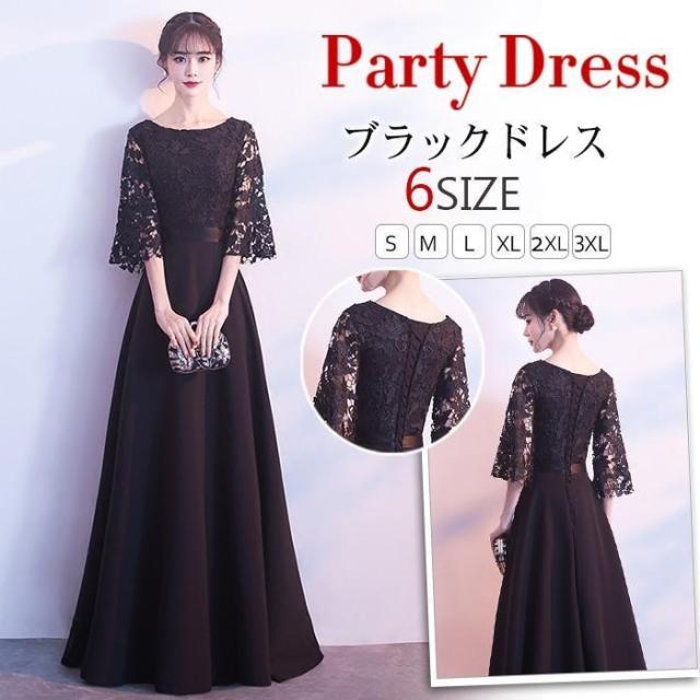 ロングドレス 演奏会 大人 発表会 パーティードレス 結婚式 ドレス 袖あり ウェディングドレス パーティー 二次会ドレス お呼ばれ 卒業会 同窓会