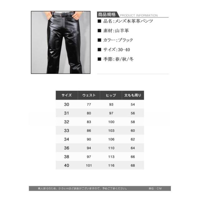 レザーパンツ メンズ　革パン　本革　牛革  山羊革　バイクパンツ バイク用レザーパンツ　スキニー 革パンツ　ストレート ライダースパンツ 通気 防水