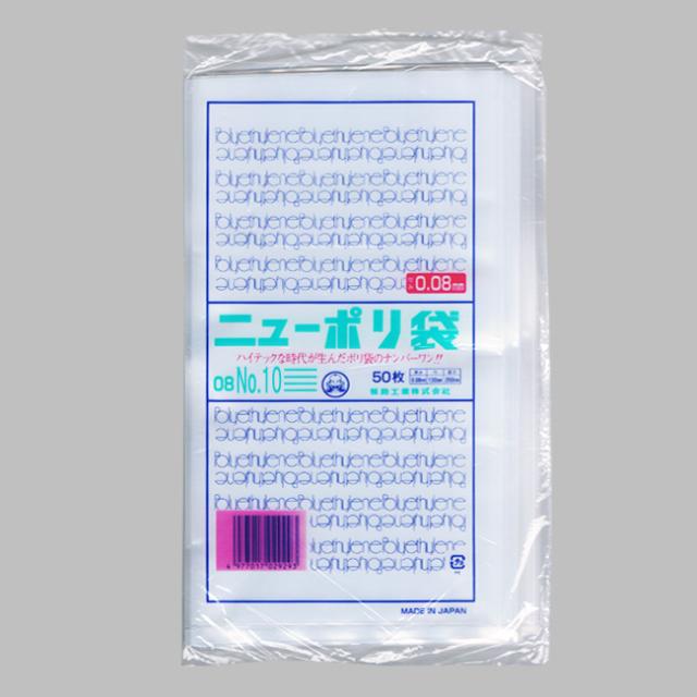 【直送／代引不可】”国産” ニューポリ規格袋 08-No.10 （180×270） 4000枚