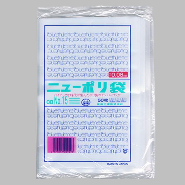 【直送／代引不可】”国産” ニューポリ規格袋 08-No.15 （300×450） 5000枚
