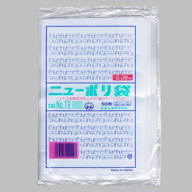 【直送／代引不可】”国産” ニューポリ規格袋 08-No.19 （400×550） 2500枚
