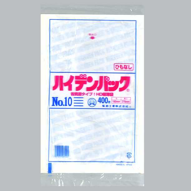 【直送／代引不可】ハイデンパック 新 No.10 紐なし 半透明 200束