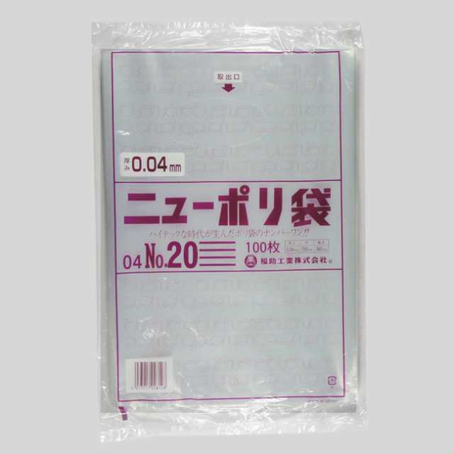 【直送／代引不可】“国産” ニューポリ規格袋 04-No.20 （460×600） 5000枚