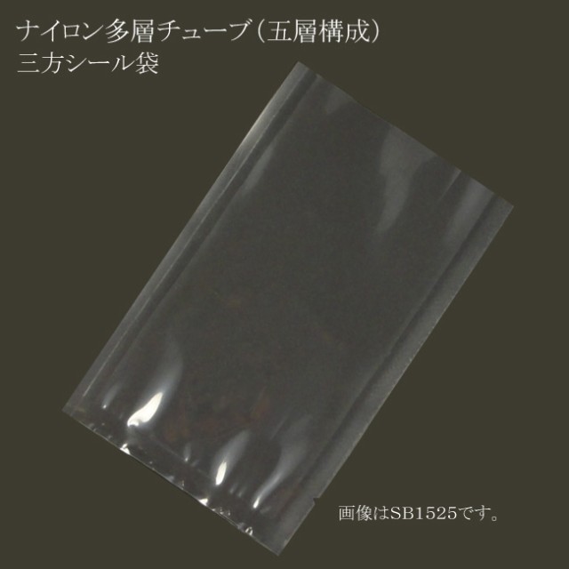 【直送／代引不可】五層構成 真空袋 SB1528　厚み75μ 4000枚