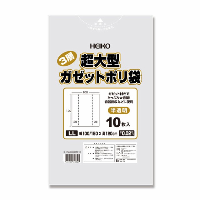 【直送／代引不可】HD超大型ガゼットポリ袋 半透明 （3層） 400枚