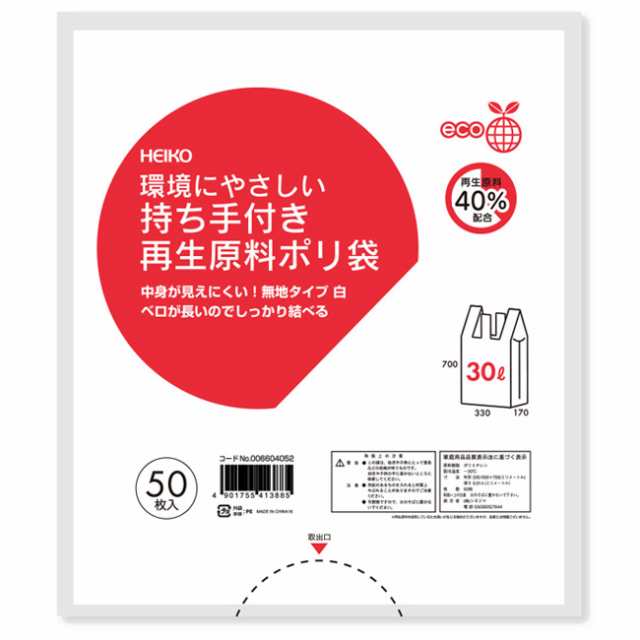 大特価市 レジロールポリ袋 ジャパックス 半透明 RG20【送料 2000枚×6巻 掃除一般