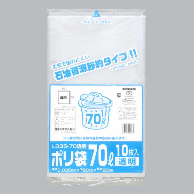 【直送／代引不可】業務用ポリ袋 70L LD35-70 透明 150袋