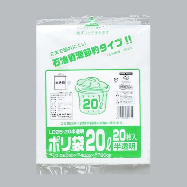 【直送／代引不可】業務用ポリ袋 20L LD25-20 乳白半透明 250袋