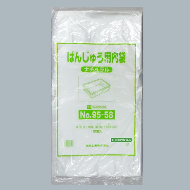 【直送／代引不可】”国産”浅型ばんじゅう・コンテナー用内袋 No.95-58 ナチュラル 1200枚の通販は 9,143円
