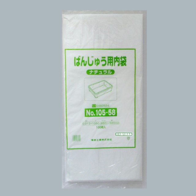 【直送／代引不可】”国産”浅型ばんじゅう・コンテナー用内袋 No.105-58 ナチュラル 600枚の通販は