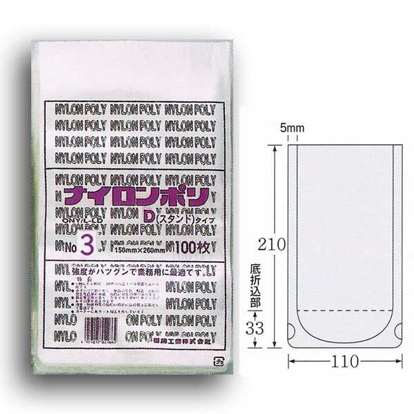 【直送／代引不可】ナイロンポリ Dタイプ No.3(110×210)　ボイルから冷凍まで 2400枚