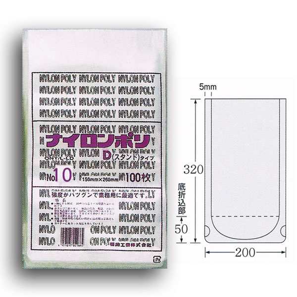 【直送／代引不可】ナイロンポリ Dタイプ No.10(200×320)　ボイルから冷凍まで 600枚