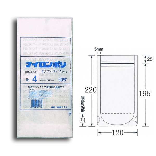 【直送／代引不可】スタンドタイプ ナイロンポリ袋 Cタイプ No.4(120×220)　115μ 冷凍対応 2000枚