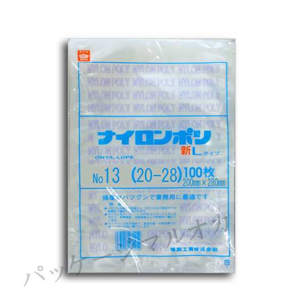 【直送／代引不可】真空袋 新ナイロンポリ Lタイプ No.13（20-28） 2000枚