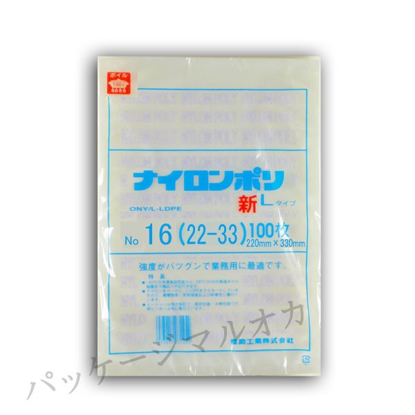 【直送／代引不可】真空袋 新ナイロンポリ Lタイプ No.16 （22×33） 1500枚