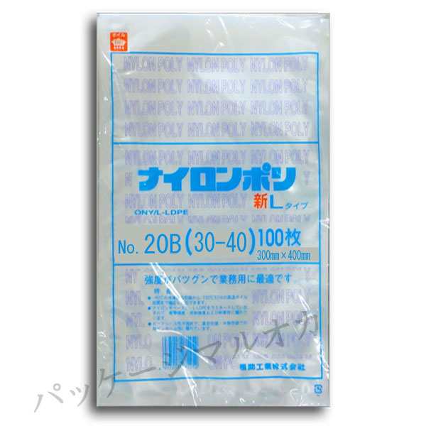 【直送／代引不可】真空袋 新ナイロンポリ Lタイプ No.20B （30×40） 800枚