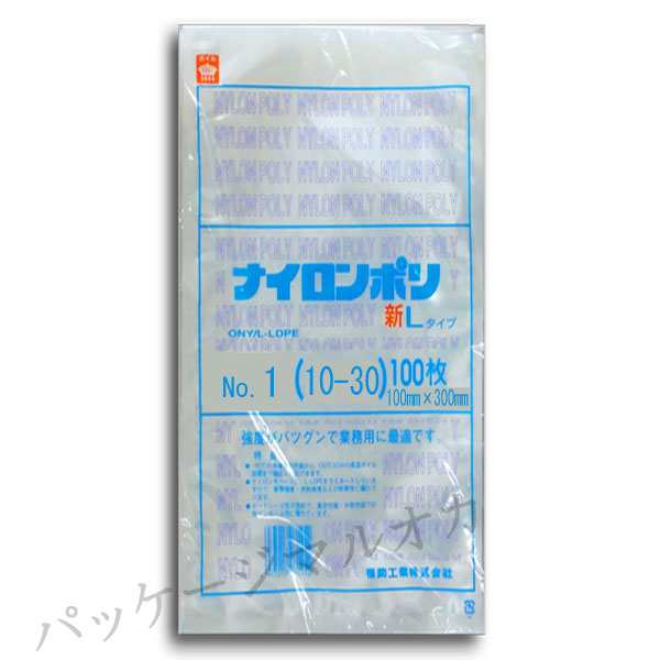 【直送／代引不可】真空袋 新ナイロンポリ Lタイプ No.1（10-30） 4000枚