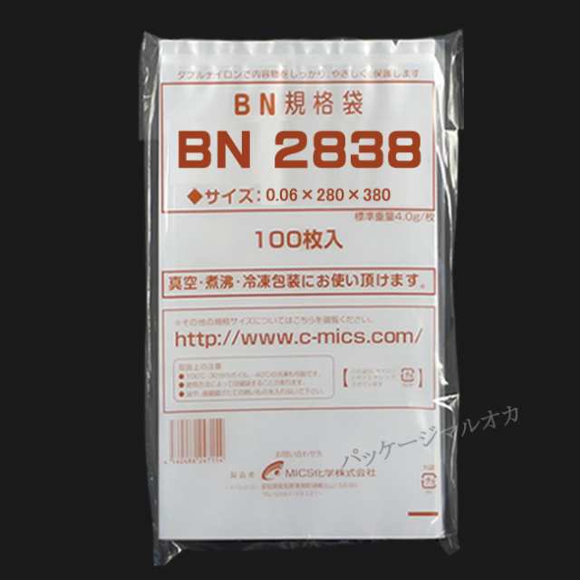 【直送／代引不可】5層チューブ 真空袋 BN2838　厚み60ミクロン 1000枚