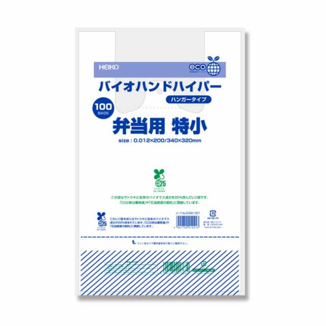 【直送／代引不可】バイオハンドハイパー 弁当用 特小 乳白 12000枚