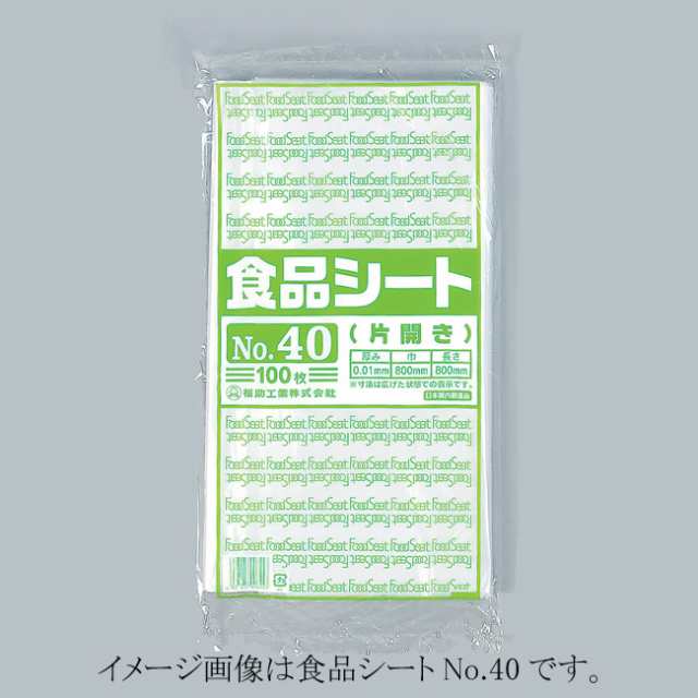 【直送／代引不可】食品シート No.35 （片開き） 700×700 4000枚