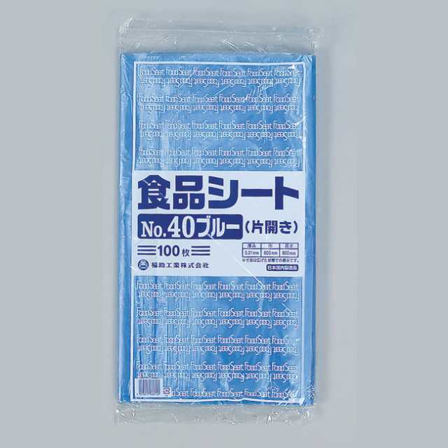 【直送／代引不可】食品シート No.40 ブルー （片開き） 800×800 2000枚