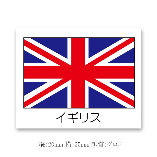 国旗シｰル イギリス K-9102 10000枚