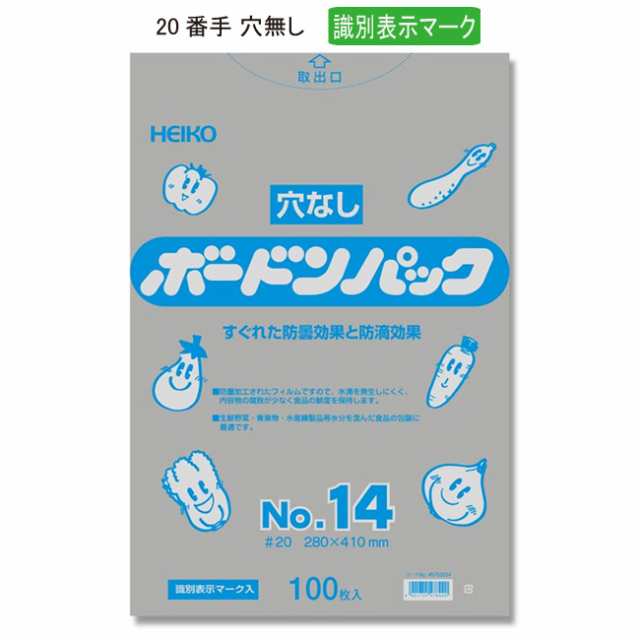 【直送／代引不可】ヘイコーボードンパック ＃20 No.14 （穴無し） 識別表示マーク入28-41 3000枚