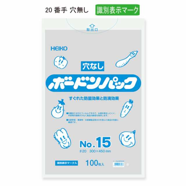 【直送／代引不可】ヘイコーボードンパック ＃20 No.15 （穴無し） 識別表示マーク入 30-45 3000枚