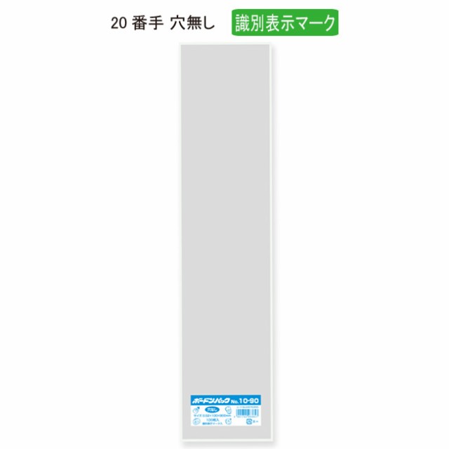 【直送／代引不可】ヘイコーボードンパック ＃20 No.10-90 （穴無し） 識別表示マーク入 3000枚