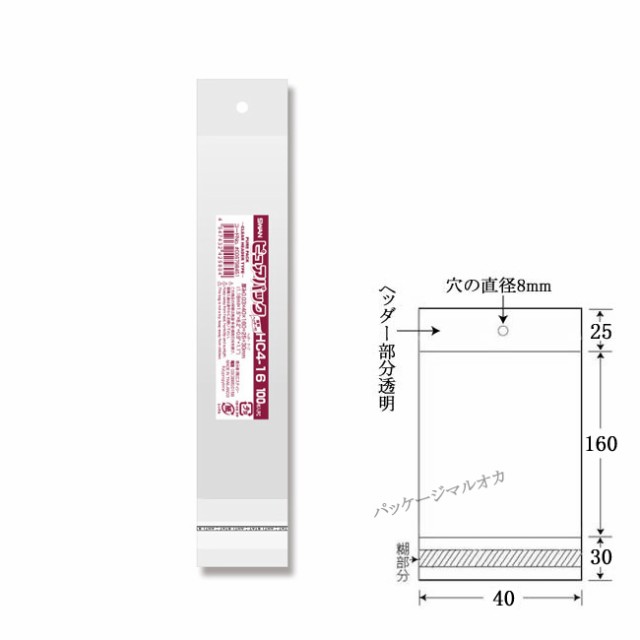 【直送／代引不可】ヘッダー付 OPP袋 ピュアパック HC4-16 8000枚