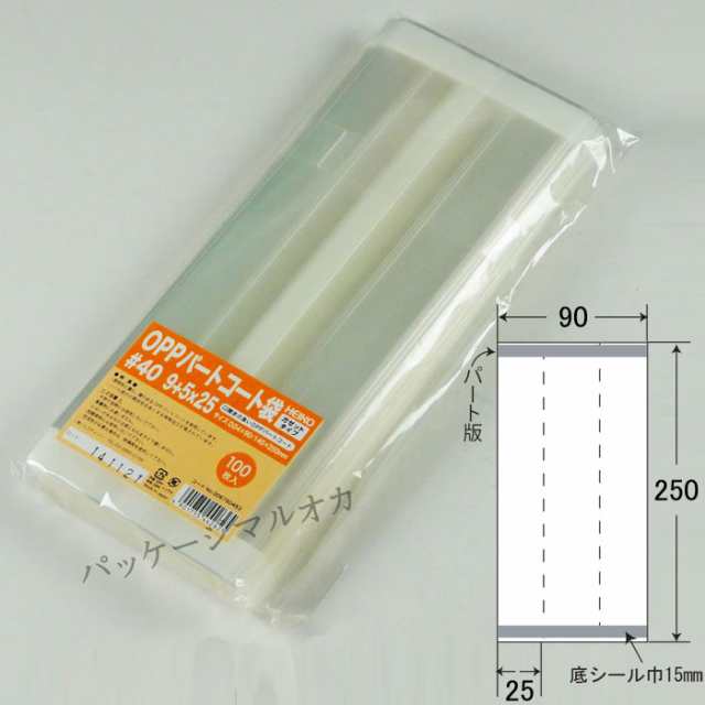 【直送／代引不可】OPPパートコート ガゼット袋 ＃40 9+5×25 乾燥剤対応 3000枚