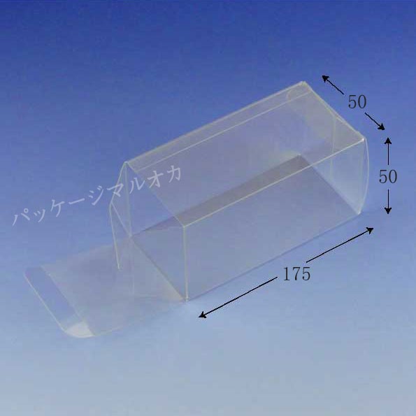 組立て式クリスタルボックス V- 8 （50×175×50） 透明容器 100枚