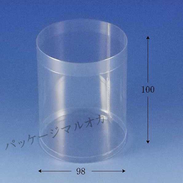 【直送／代引不可】クリスタルボックス柱 98×100H丸　透明容器 120個