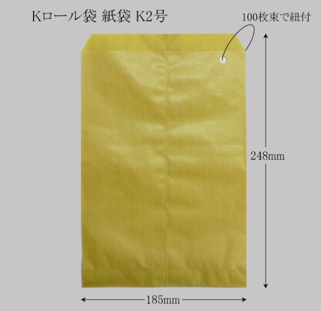 【直送／代引不可】筋入りハトロン袋 K 2号 （185×248） 紐付 10000枚の通販は