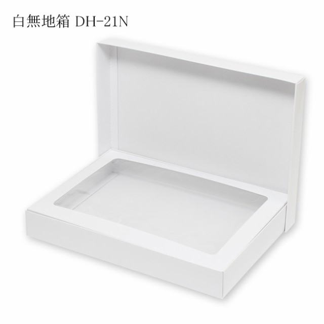 【直送／代引不可】デラックス白無地箱 DH-21N シーツ用 70枚の通販は 12,441円