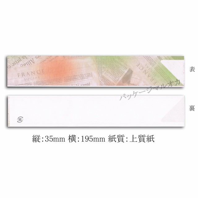 箸袋 中袋 No.7126 ニュースレター 5000枚の通販は 6,154円