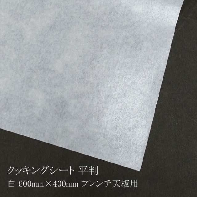 【直送／代引不可】ヘイコークッキングシート 平判 白600×400 （業務用500枚入り） 4箱