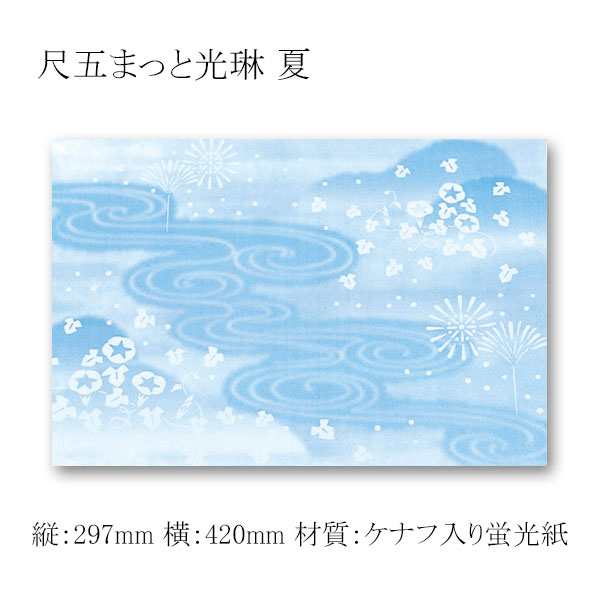 【直送／代引不可】尺五まっと光淋 KR-4 夏 1000枚