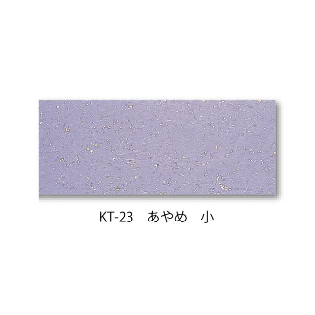 おてもとまっと 金銀霞み KT-23 あやめ 小 3000枚の通販は
