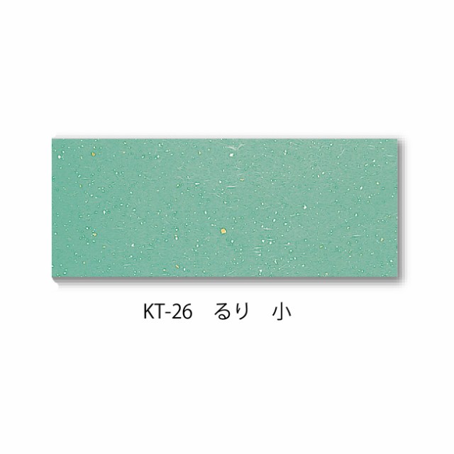 おてもとまっと 金銀霞み KT-26 るり 小 3000枚の通販は
